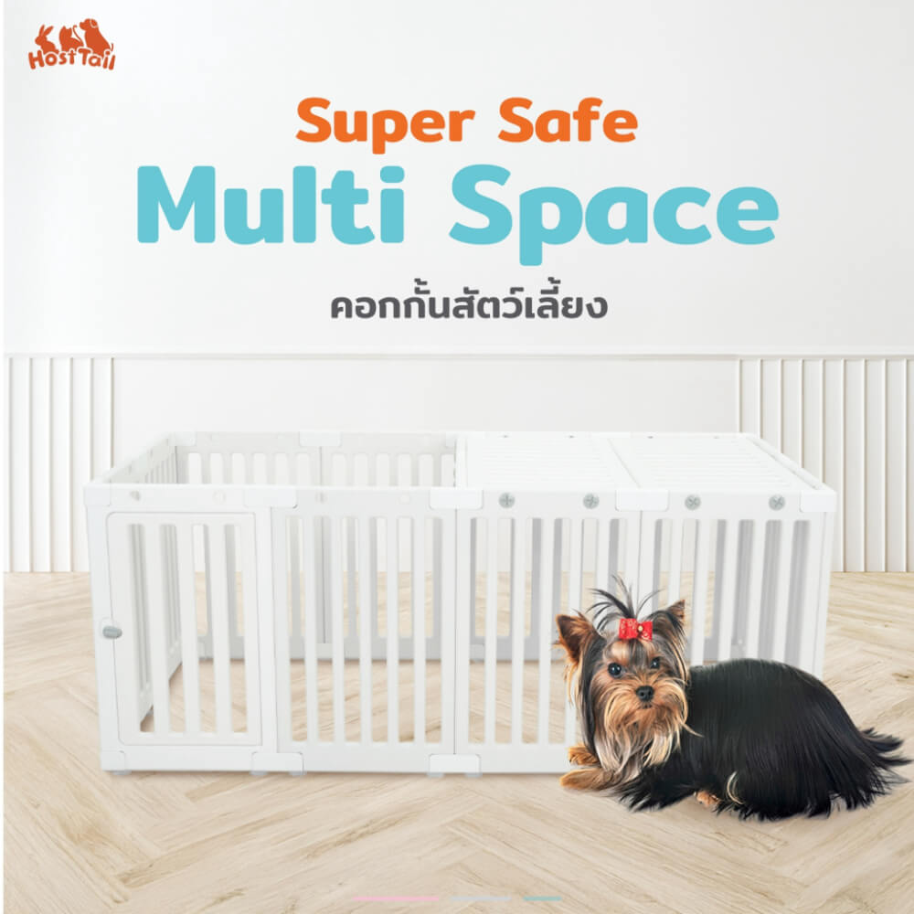 คอกกั้นสุนัข HOSTTAIL รุ่น MULTI SPACE สูง 55 ซม. เหมาะสำหรับสัตว์พันธุ์เล็ก