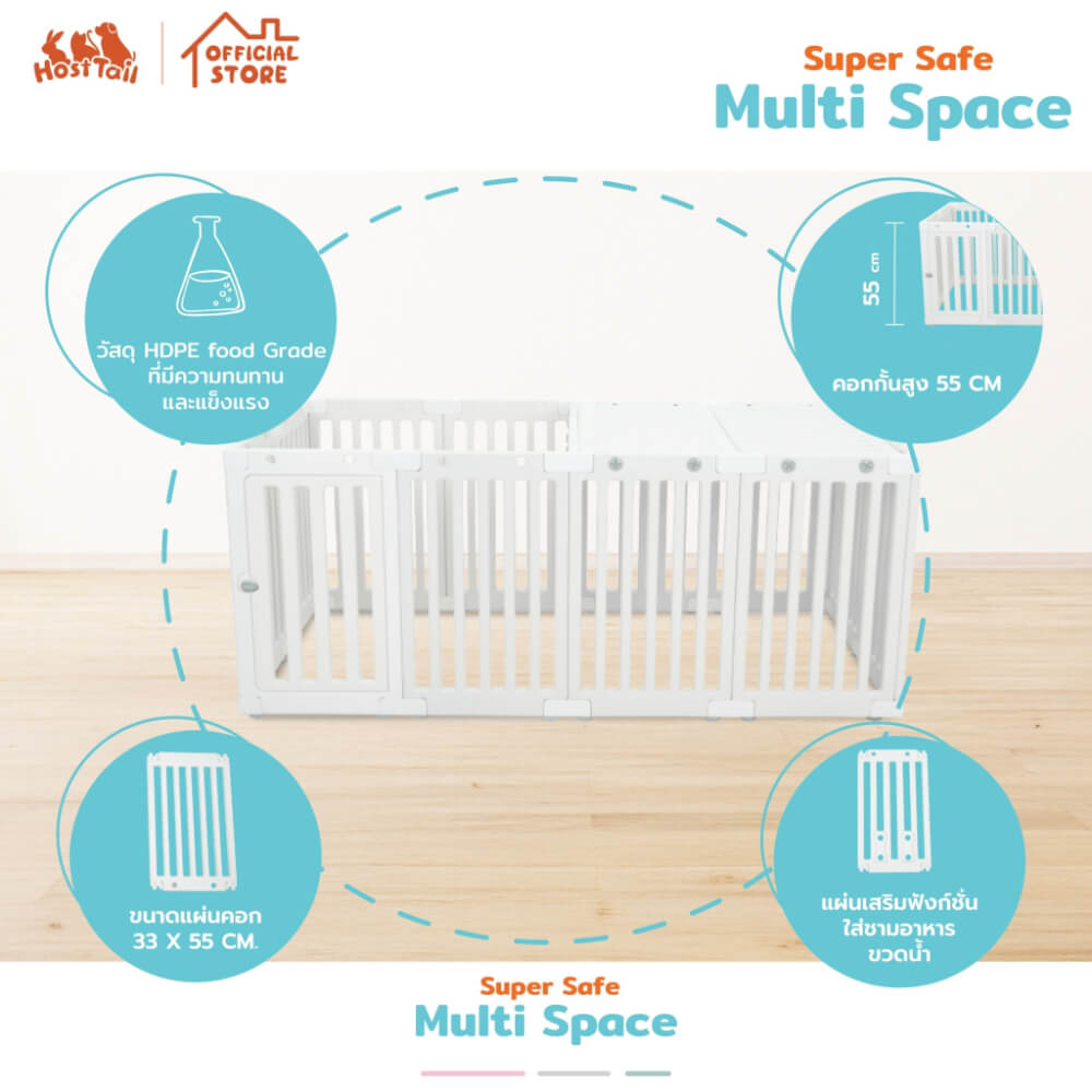 คอกกั้นสุนัข HOSTTAIL รุ่น MULTI SPACE สูง 55 ซม. เหมาะสำหรับสัตว์พันธุ์เล็ก