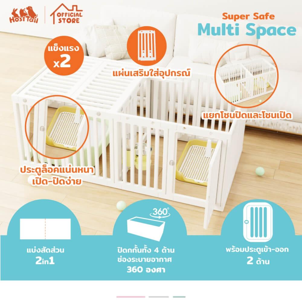 คอกกั้นสุนัข HOSTTAIL รุ่น MULTI SPACE สูง 55 ซม. เหมาะสำหรับสัตว์พันธุ์เล็ก