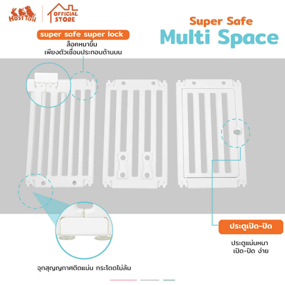 คอกกั้นสุนัข HOSTTAIL รุ่น MULTI SPACE สูง 55 ซม. เหมาะสำหรับสัตว์พันธุ์เล็ก