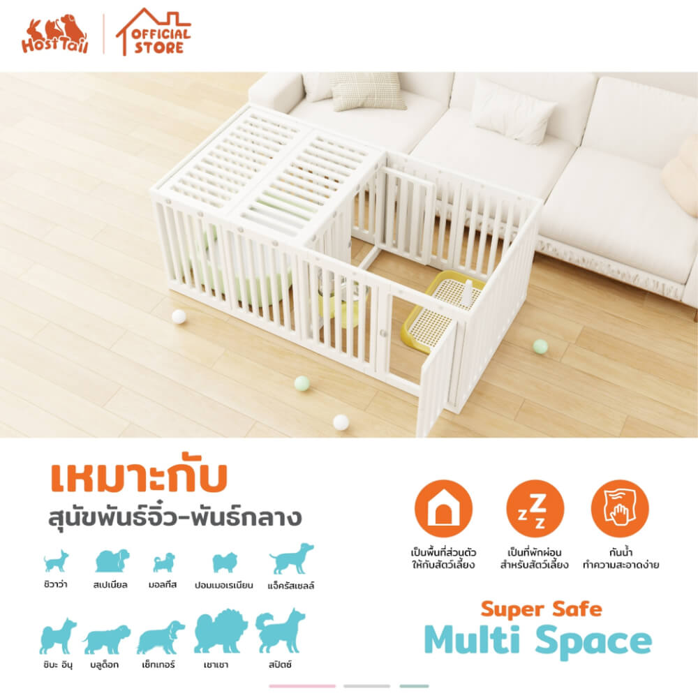 คอกกั้นสุนัข HOSTTAIL รุ่น MULTI SPACE สูง 55 ซม. เหมาะสำหรับสัตว์พันธุ์เล็ก