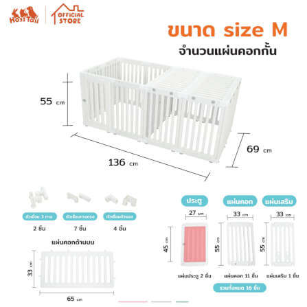 คอกกั้นสุนัข HOSTTAIL รุ่น MULTI SPACE สูง 55 ซม. เหมาะสำหรับสัตว์พันธุ์เล็ก_8