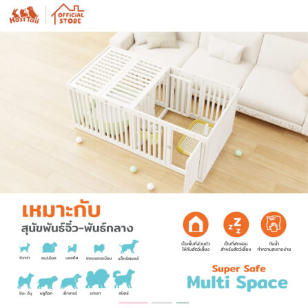 คอกกั้นสุนัข HOSTTAIL รุ่น MULTI SPACE สูง 55 ซม. เหมาะสำหรับสัตว์พันธุ์เล็ก_4
