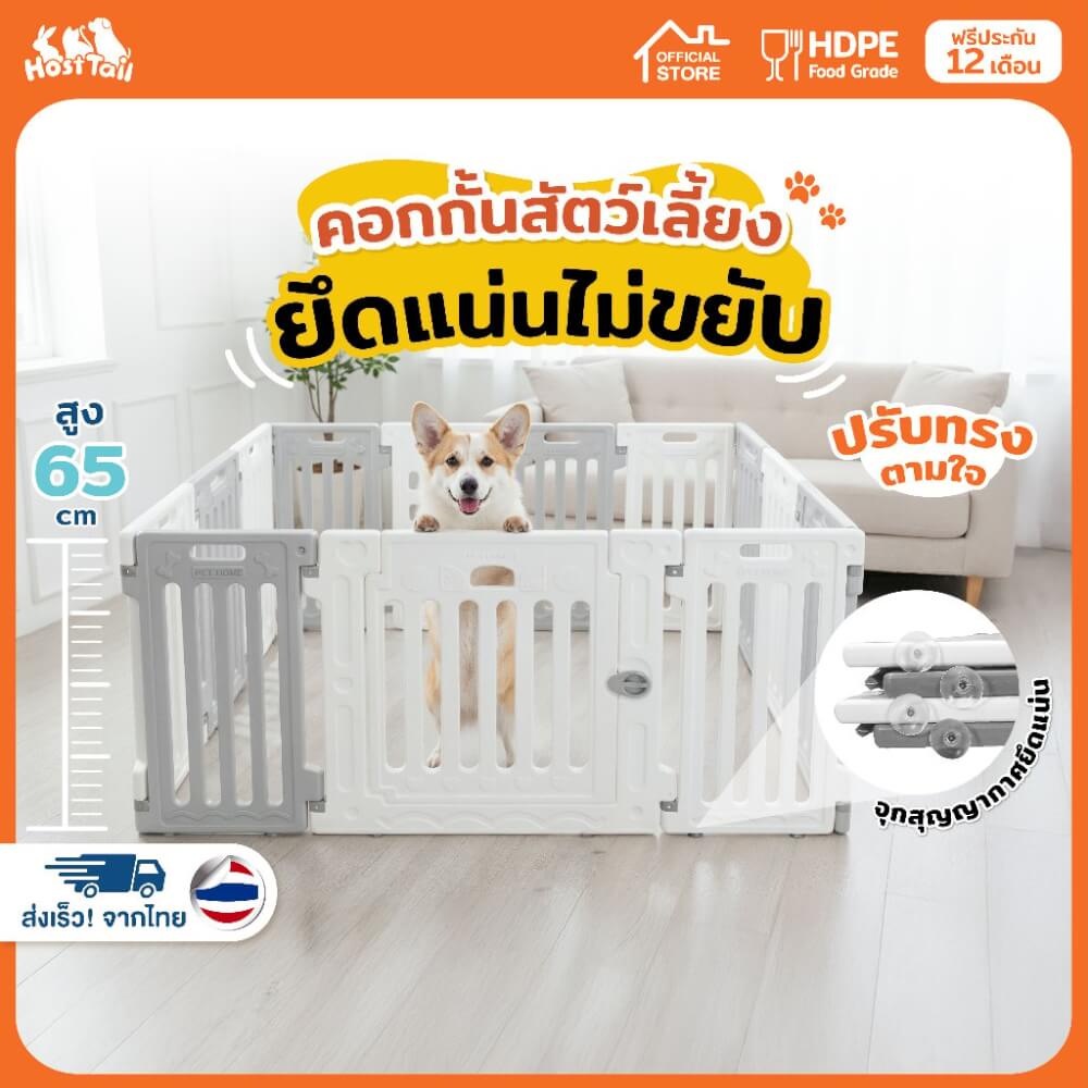 คอกกั้นสุนัข HOSTTAIL รุ่น PET HOME ไซต์ M สี เทา-ขาว