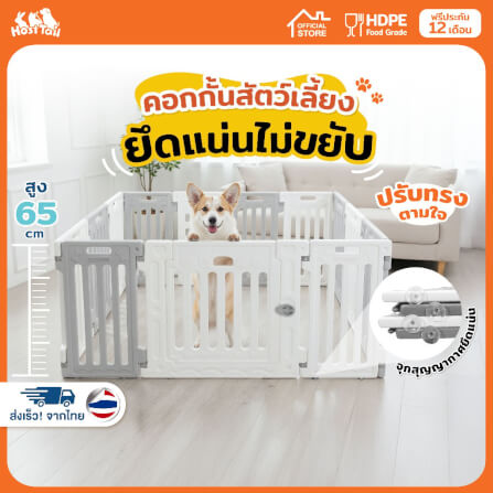 คอกกั้นสุนัข HOSTTAIL รุ่น PET HOME ไซต์ M สี เทา-ขาว_1