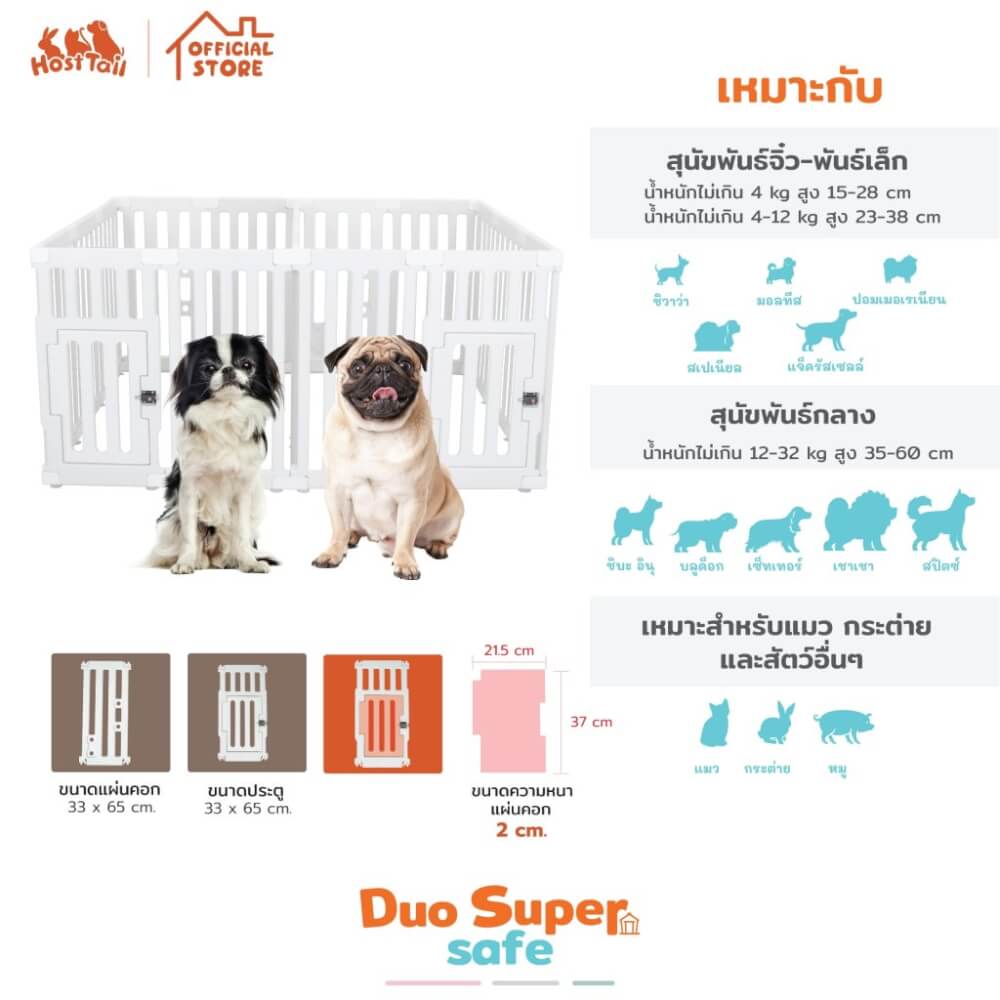 คอกกั้นสุนัข HOSTTAIL รุ่น SUPER SAFE ไซต์ M สีขาว (เหมาะสำหรับสัตว์พันธุ์เล็ก)