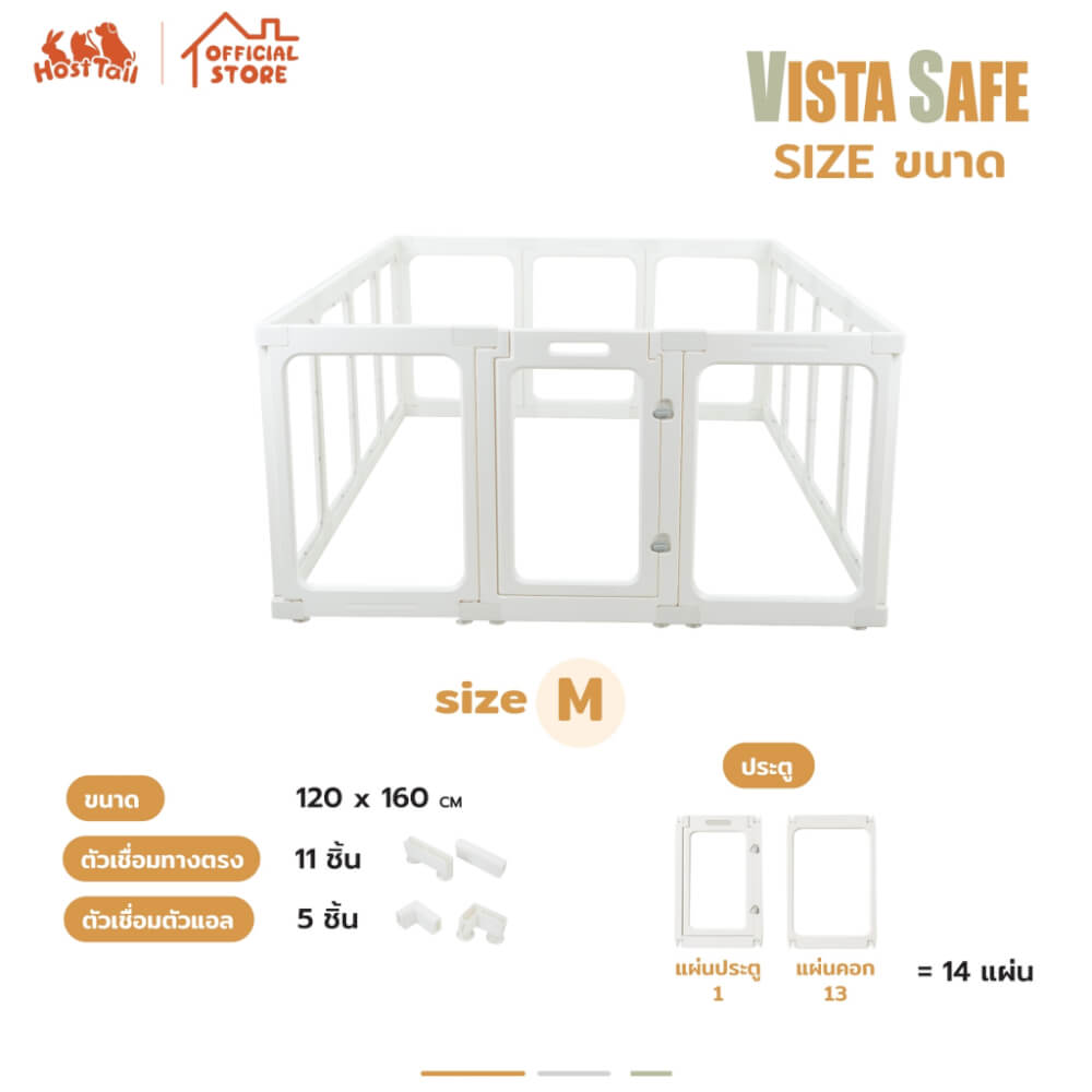 คอกกั้นสุนัข อะคริลิค HOSTTAIL รุ่น VISTA SAFE สูง 60 ซม.SIZE M