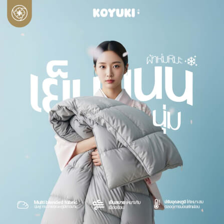 ผ้านวมแบบเย็น ขนาด 5 ฟุต ORIENTAS รุ่น KOYUKI GRAY มาตรฐานโรงแรม สีเทา_9