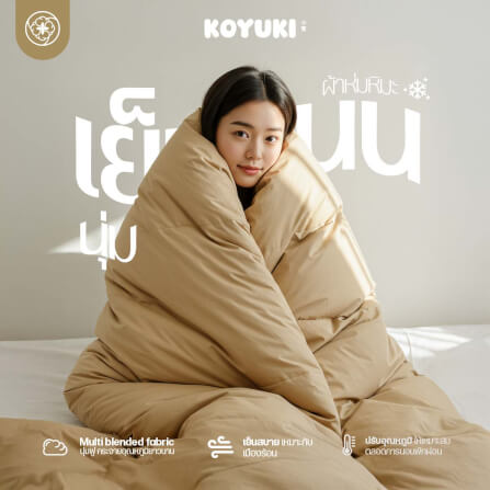 ผ้านวมแบบเย็น ขนาด 3.5 ฟุต ORIENTAS รุ่น KOYUKI CREAM มาตรฐานโรงแรม สีครีม_9