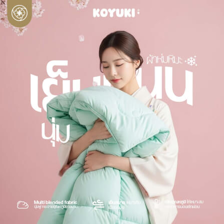 ผ้านวมแบบเย็น ขนาด 5 ฟุต ORIENTAS รุ่น KOYUKI MINT มาตรฐานโรงแรม สีมินต์_9