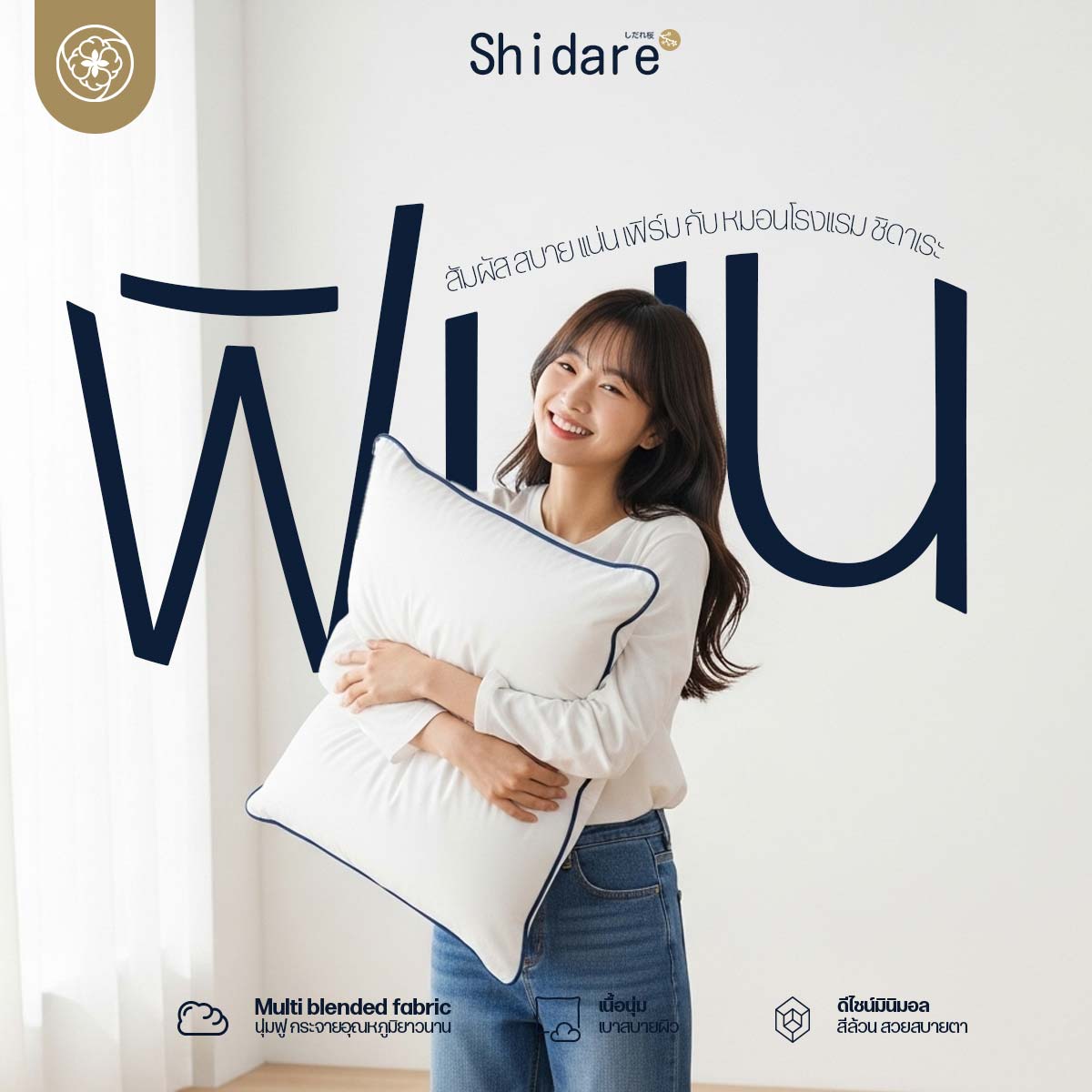 หมอนไมโครไฟเบอร์ ORIENTAS รุ่น SHIDARE หมอนเกรดโรงแรม 6 ดาว_8