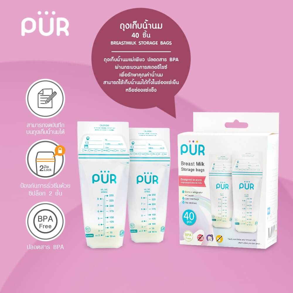 ถุงเก็บน้ำนม PUR แพ็ค 24