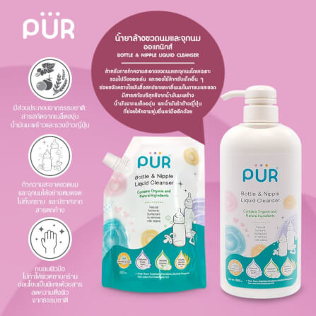 น้ำยาล้างขวดนมและจุกนม PUR ชนิดถุงเติม ขนาด 450 มล._2