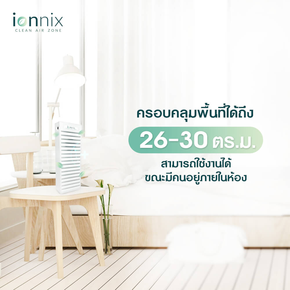 เครื่องฟอกอากาศ IONNIX GERM AND TOXIN ELIMINATOR FOR AIR AND VARIOUS SURFACES ครอบคลุมพื้นที่ 26-30 ตร.ม.