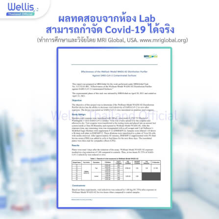 เครื่องฟอกอากาศ WELLIS AIR & SURFACE DISINFECTION PURIFIER แถมฟรี! น้ำยาแท้ศูนย์ WELLIS 4 ตลับ_13