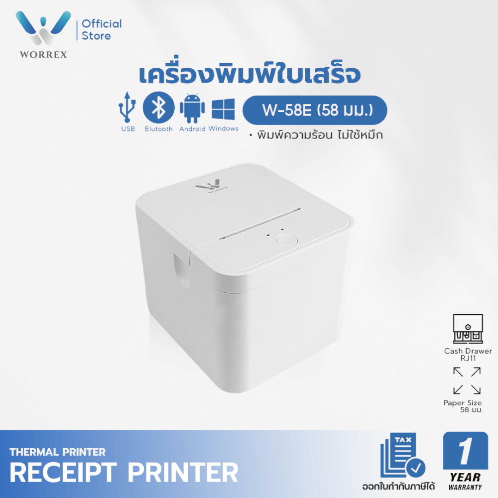 เครื่องพิมพ์ใบเสร็จความร้อน WORREX รุ่น W-58EW สีขาว (58 มม.) USB+BLUETOOTH_6