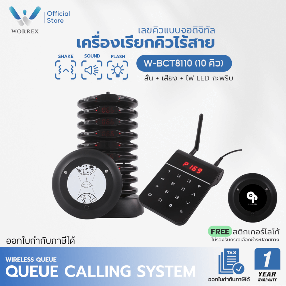 เครื่องเรียกคิวไร้สาย WORREX จำนวน 10 คิว รุ่น W-BCT8110 สีดำ
