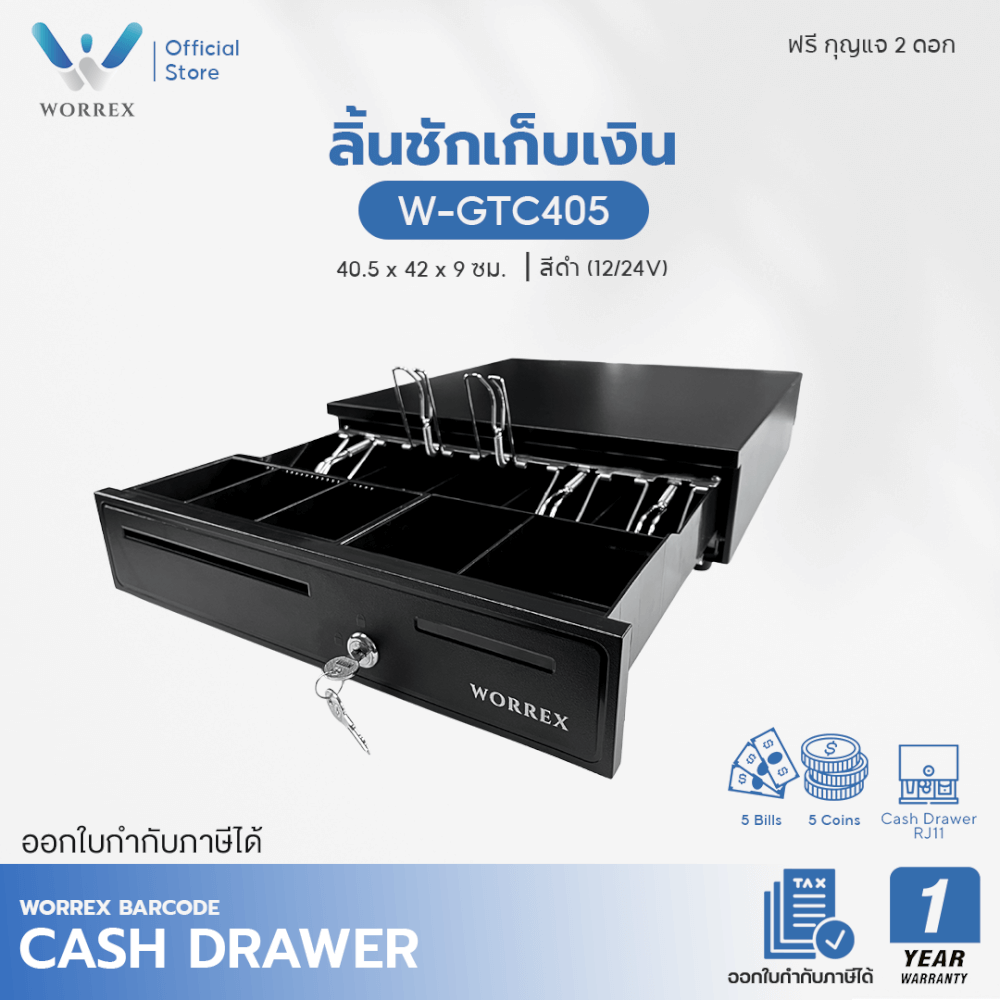 ลิ้นชักเก็บเงิน WORREX รุ่น W-GTC405 สีดำ 5 ช่องแบงค์ 5 ช่องเหรียญ RJ11 12/24V_7