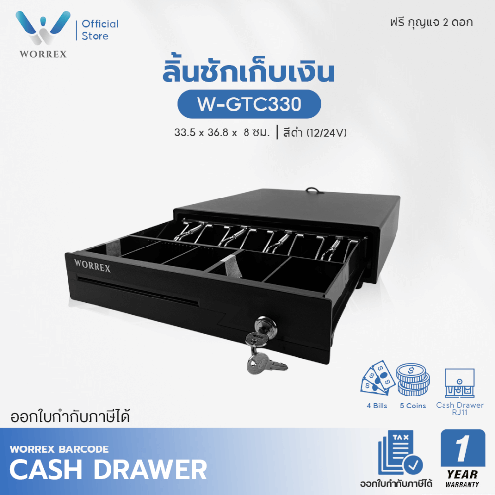 ลิ้นชักเก็บเงิน WORREX รุ่น W-GTC330 สีดำ 4 ช่องแบงค์ 5 ช่องเหรียญ RJ11 12/24V_6