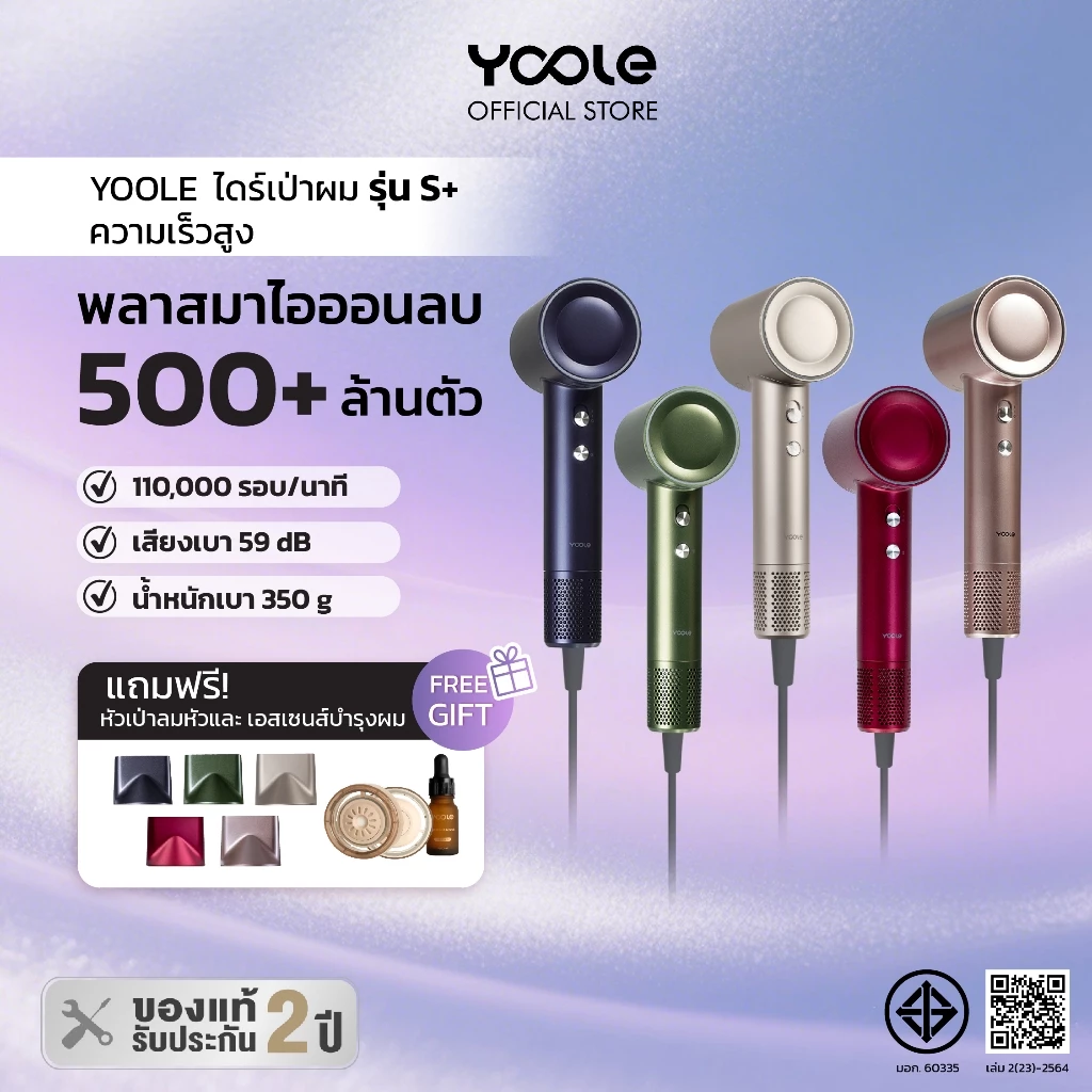 ไดร์เป่าผม YOOLE รุ่นเอสพลัส 1600W สีไพน์ กรีน_4