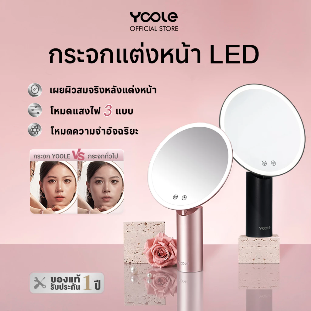 กระจกแต่งหน้าพร้อมไฟ LED แบบตั้งโต๊ะ YOOLE CRI95 สีสเปซ เกรย์_3