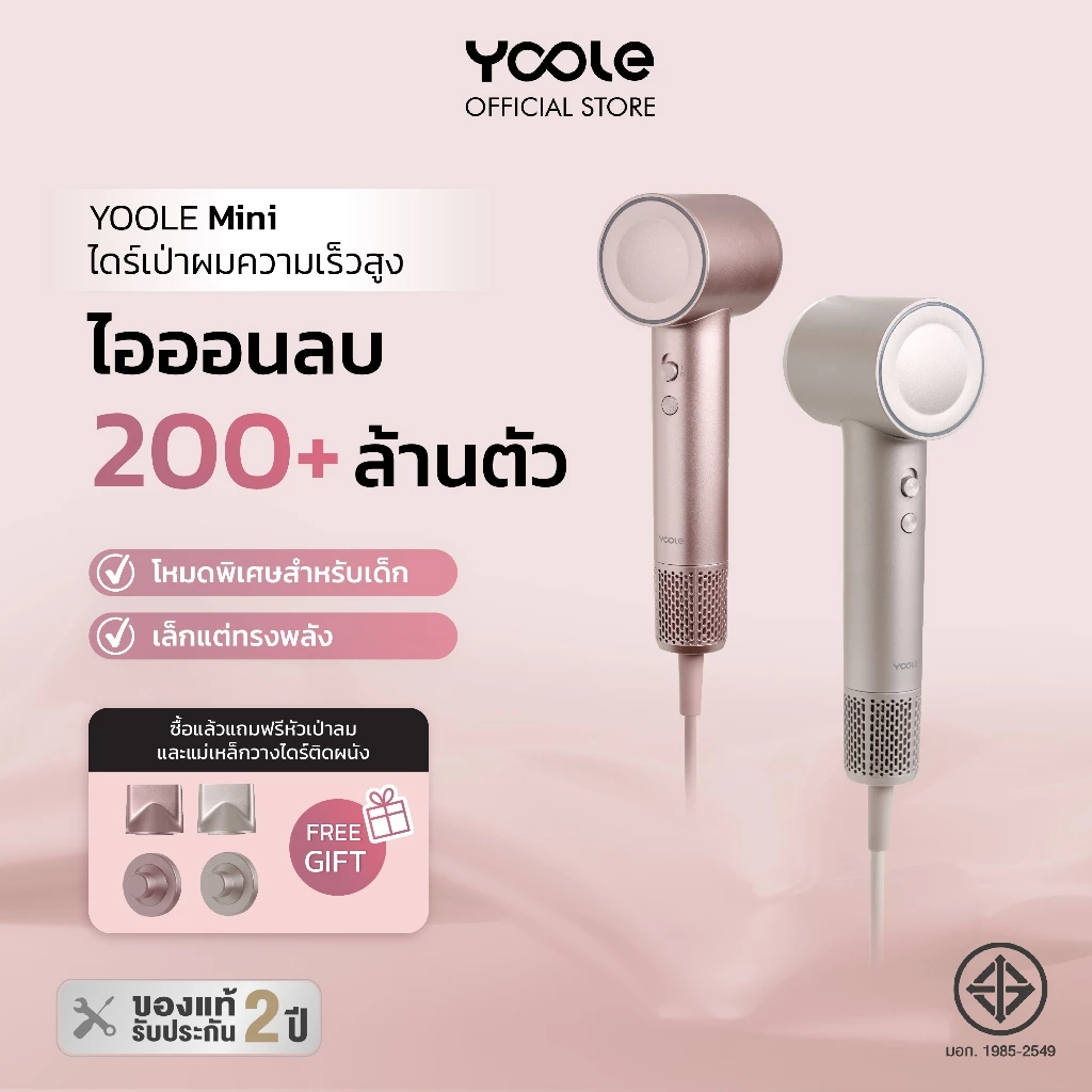 ไดร์เป่าผม YOOLE รุ่นพกพา 1100W สีสตาร์ ไลท์_4