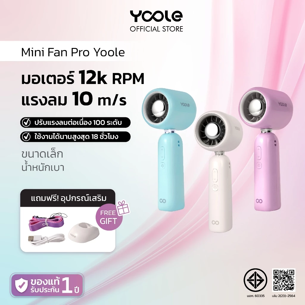 พัดลมพกพา YOOLE รุ่นโปร สีเบบี้ บลู_2