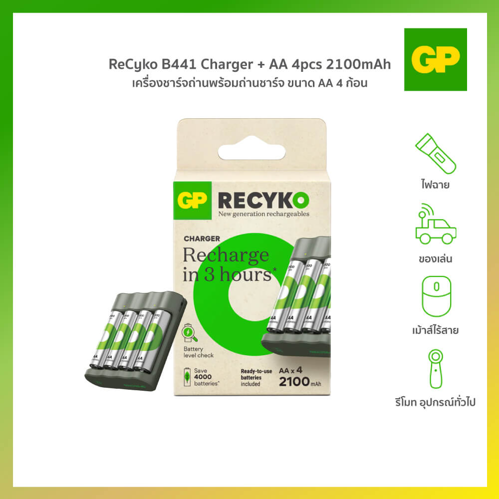 เครื่องชาร์จถ่าน GP BATTERY RECYKO B441 CHARGER + AA 4PCS 2100MAH BATTERY