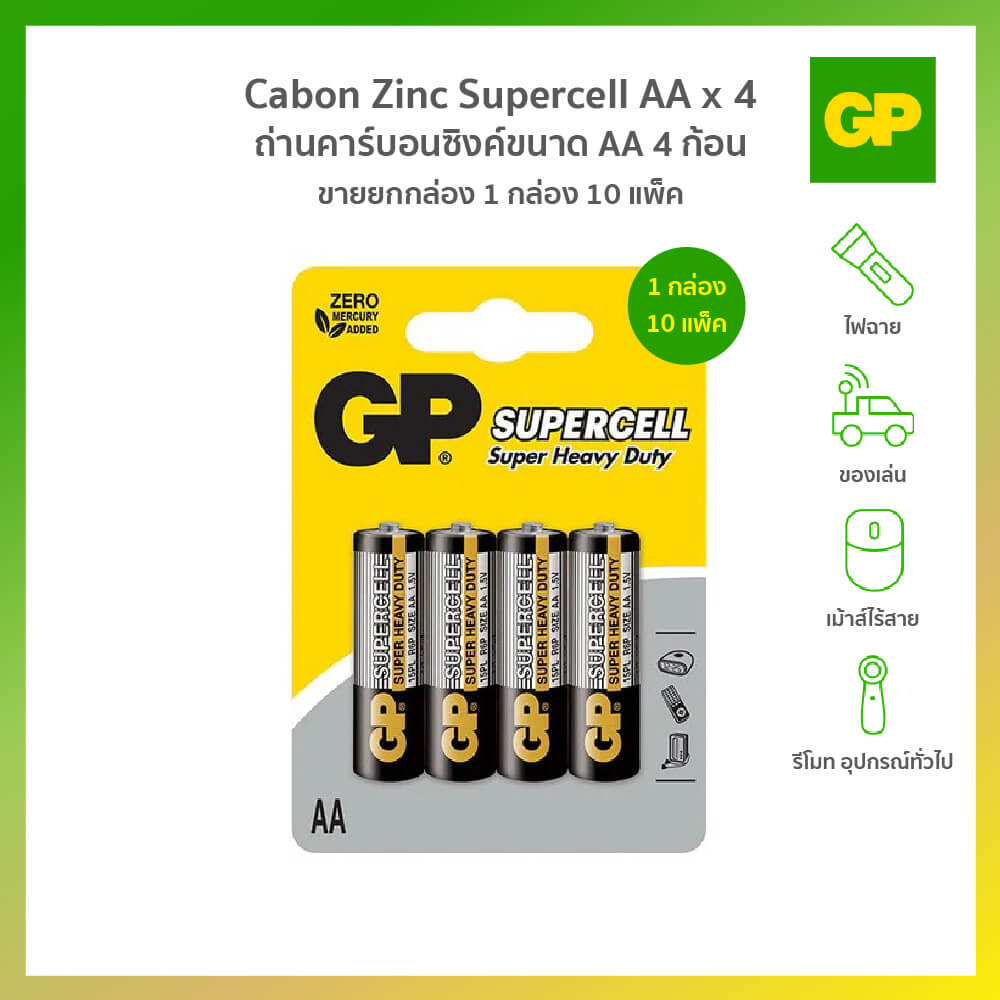 ถ่านคาร์บอนซิงค์ GP CABON ZINC SUPERCELL AAX4 (1 กล่อง 10 แพ็ค)