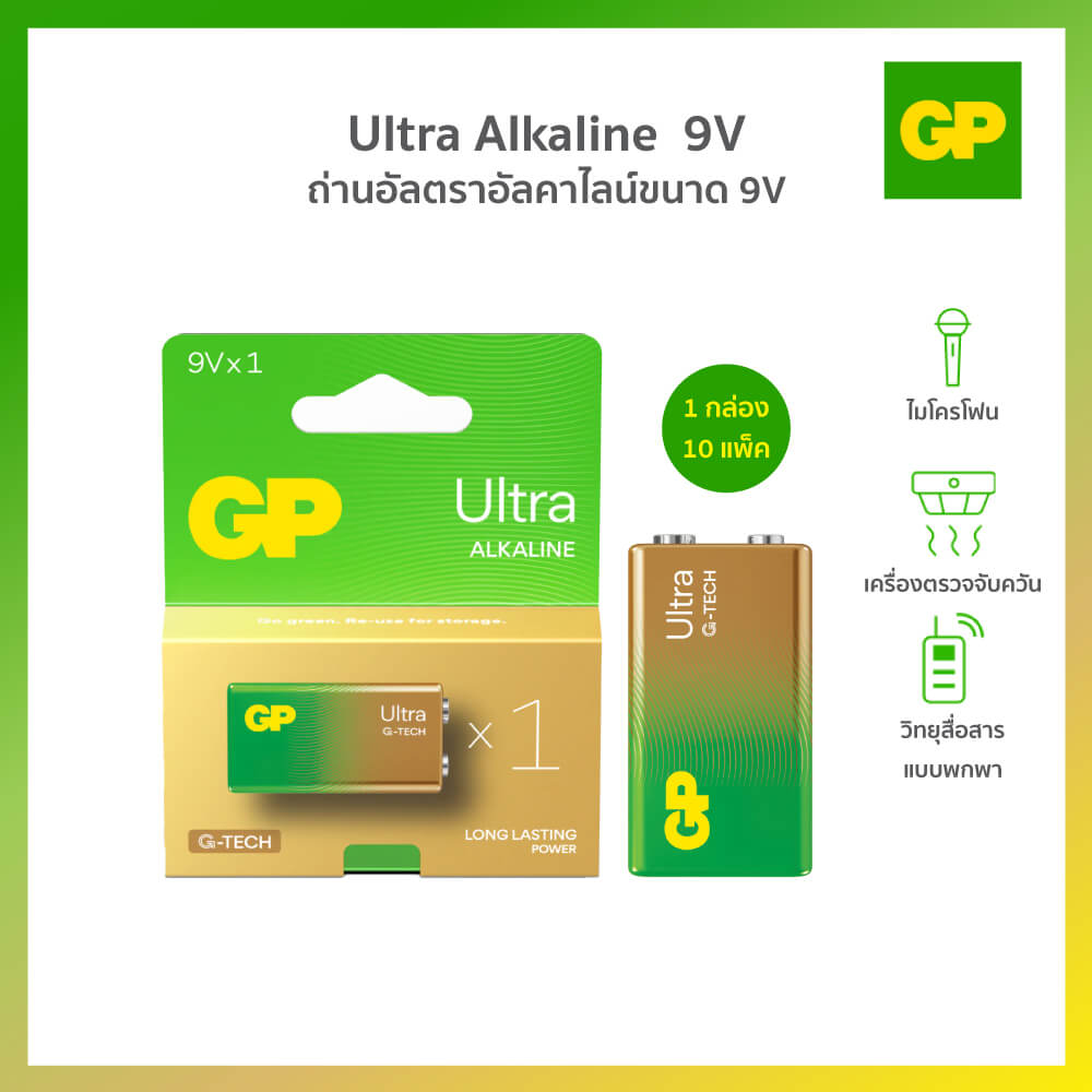 ถ่านอัลคาไลน์ GP BATTERY ULTRA ALKALINE 9VX1 1 กล่อง (10 แพ็ค)