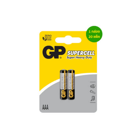 ถ่านคาร์บอนซิงค์ GP CABON ZINC SUPERCELL AAAX2 (1 กล่อง 20 แพ็ค)_1