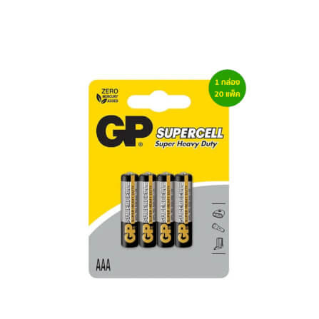 ถ่านคาร์บอนซิงค์ GP CABON ZINC SUPERCELL AAAX4 (1 กล่อง 20 แพ็ค)_1