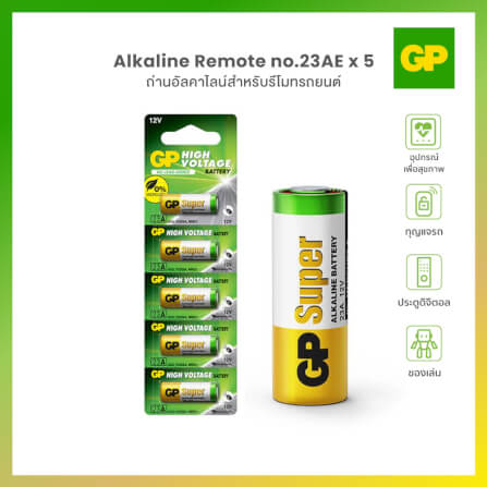 ถ่านอัลคาไลน์ GP BATTERY ALKALINE REMOTE NO.23AE X 5 ถ่านอัลคาไลน์สำหรับรีโมท 1 แพ็ค 5 ก้อน_6