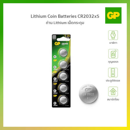 ถ่านกระถ่านกระดุม GP LITHIUM NO.2032 X 5 แพ็ค 5 ก้อน_5