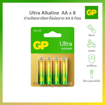 ถ่านอัลคาไลน์ GP BATTERY ULTRA ALKALINE AA X 8 (แพ็ค 8 ก้อน)_5