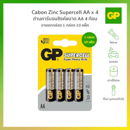 ถ่านคาร์บอนซิงค์ GP CABON ZINC SUPERCELL AAX4 (1 กล่อง 10 แพ็ค)_4