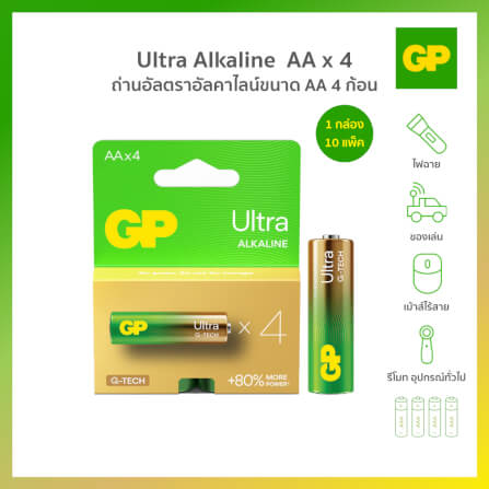 ถ่านอัลคาไลน์ GP BATTERY ULTRA ALKALINE AA X 4 1 กล่อง (10 แพ็ค)_5