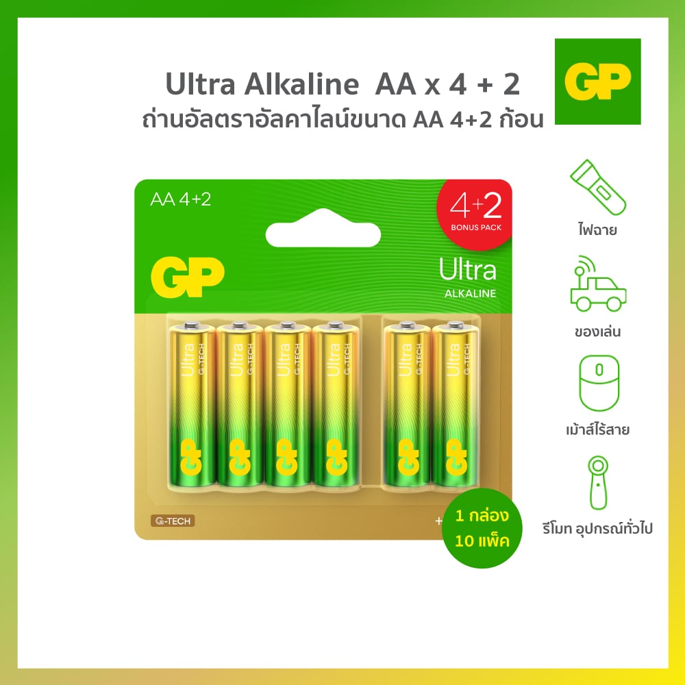 ถ่านอัลคาไลน์ GP BATTERY ULTRA ALKALINE AA 4+2 1 กล่อง (10 แพ็ค)_4