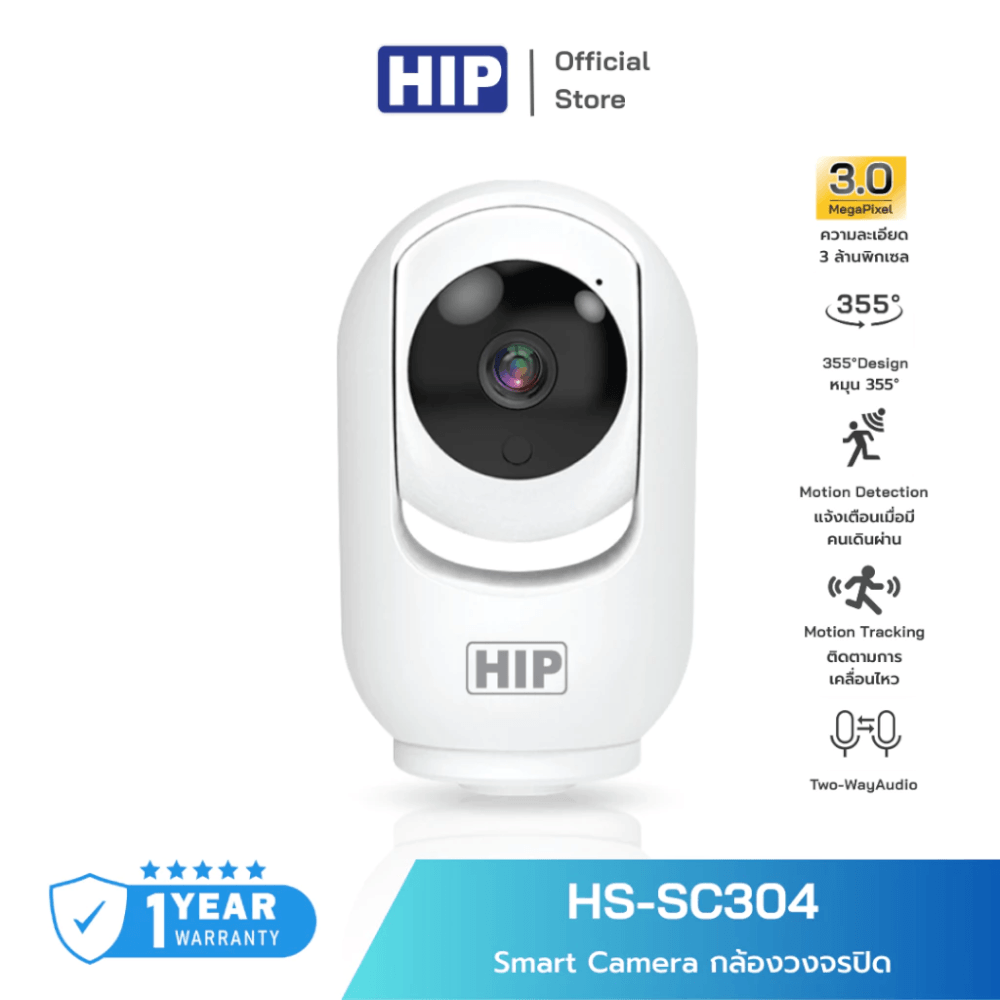 กล้องวงจปิด HIP HS-SC304