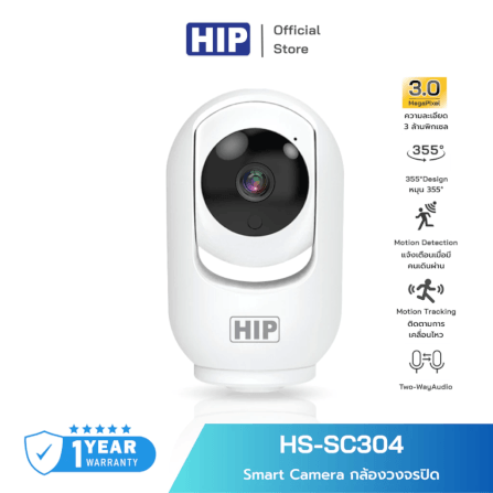 กล้องวงจปิด HIP HS-SC304_0