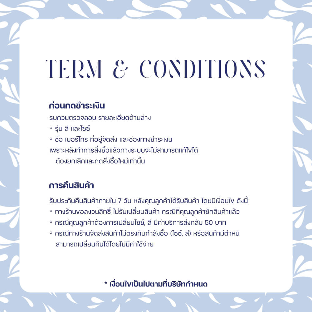ไส้ผ้านวม SAIYASIRI ขนาด 3.5 ฟุต
