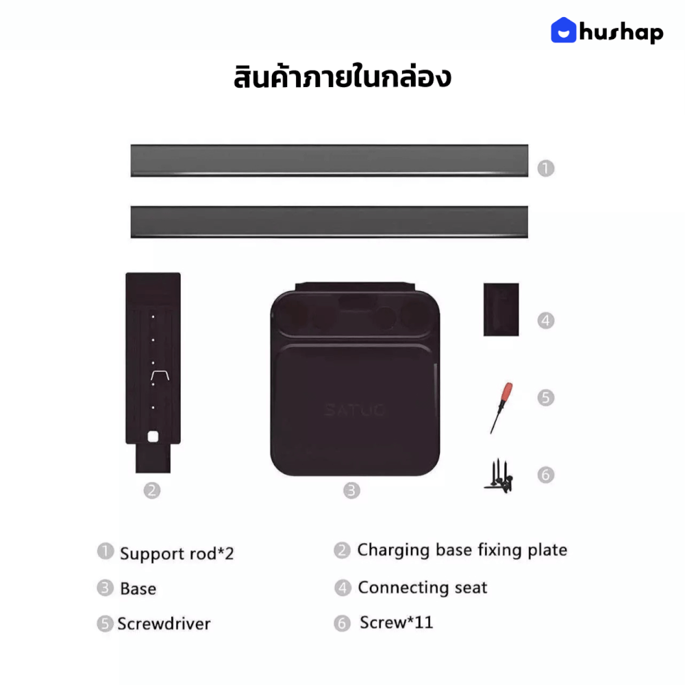 แท่นวางเครื่องดูดฝุ่น HUSHAP S1 สำหรับ DYSON