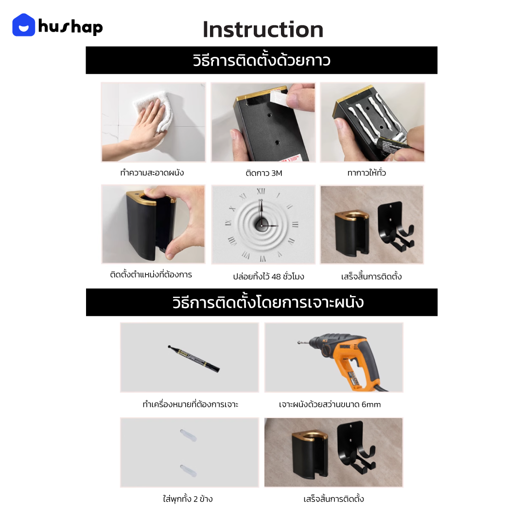 ที่วางไดร์เป่าผม แบบติดผนัง HUSHAP รุ่น BW-05R + หัวดูดแม่เหล็ก 4 หัว สำหรับ DYSON SUPERSONIC R HD17, HD18