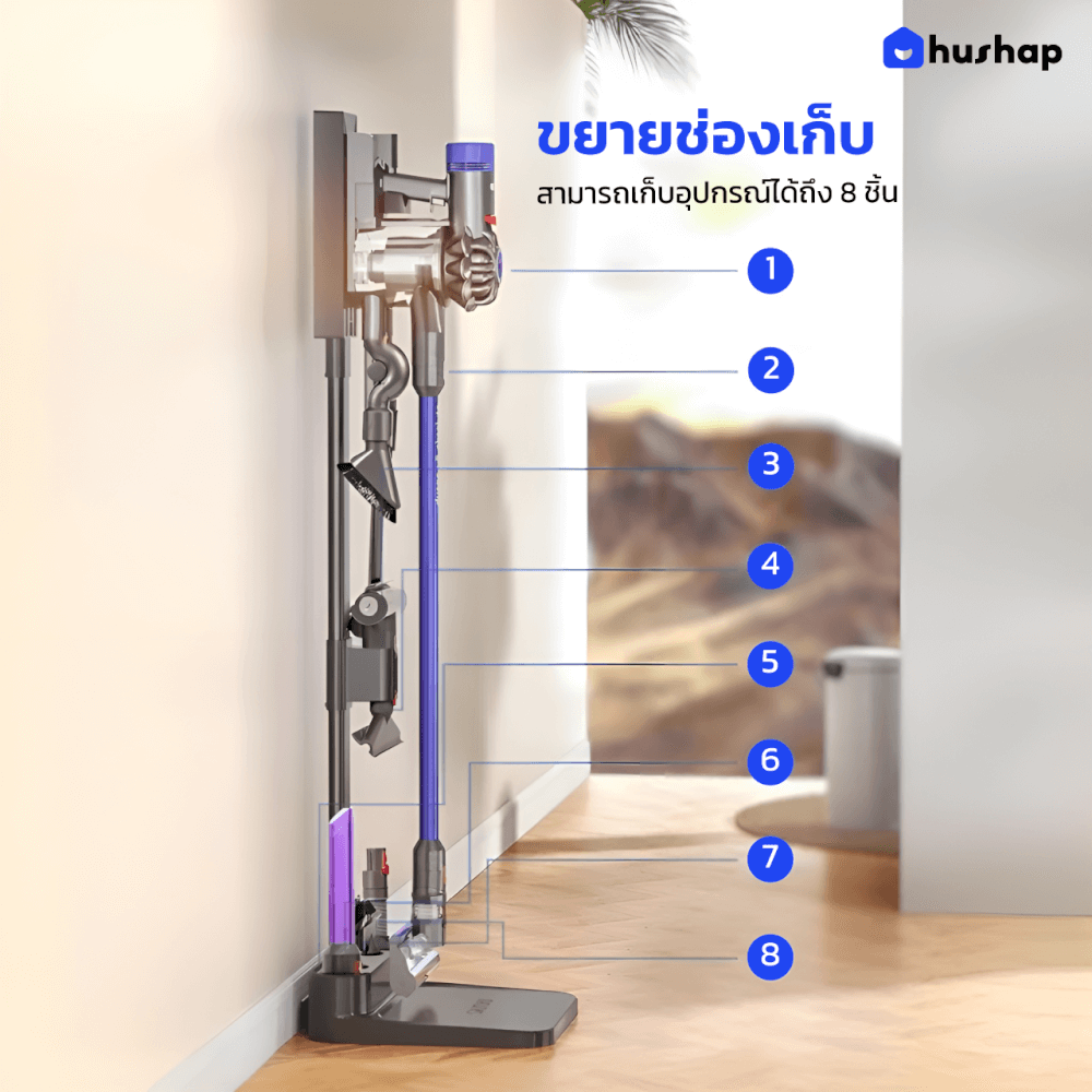 แท่นวางเครื่องดูดฝุ่น HUSHAP S1 สำหรับ DYSON