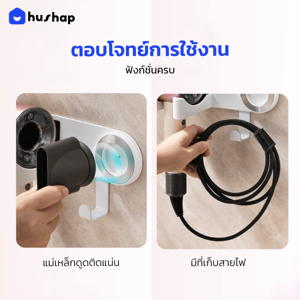 ที่วางไดร์เป่าผม แบบติดผนัง HUSHAP รุ่น BB-02 พร้อมหัวล็อคกันขโมย สีดำ สำหรับไดร์เป่าผมสากล_4
