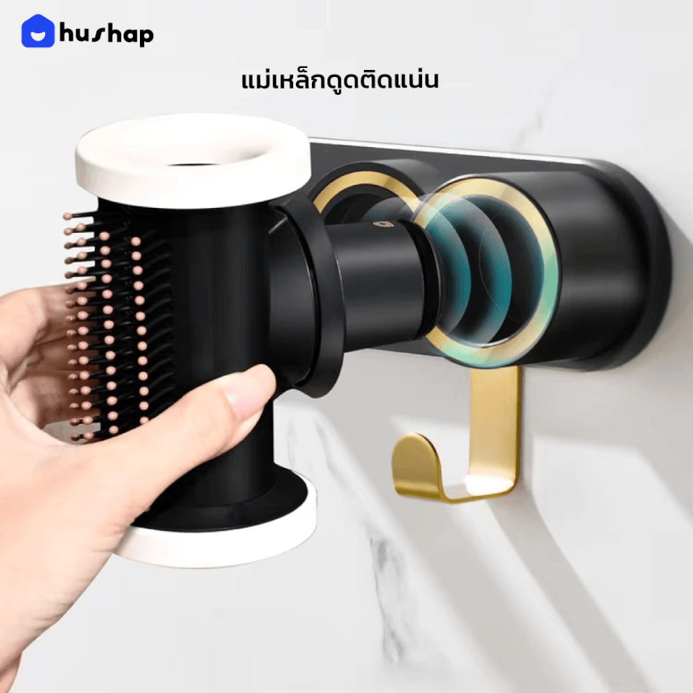 ที่วางไดร์เป่าผม แบบติดผนัง HUSHAP รุ่น BC-00A สีดำ สำหรับ DYSON SUPERSONIC HD08, HD15, HD16