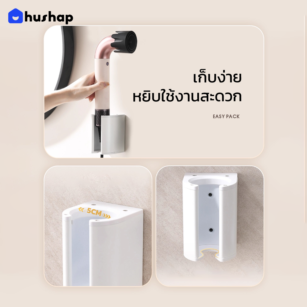 ที่วางไดร์เป่าผม แบบติดผนัง HUSHAP รุ่น BW-05R + หัวดูดแม่เหล็ก 4 หัว สำหรับ DYSON SUPERSONIC R HD17, HD18