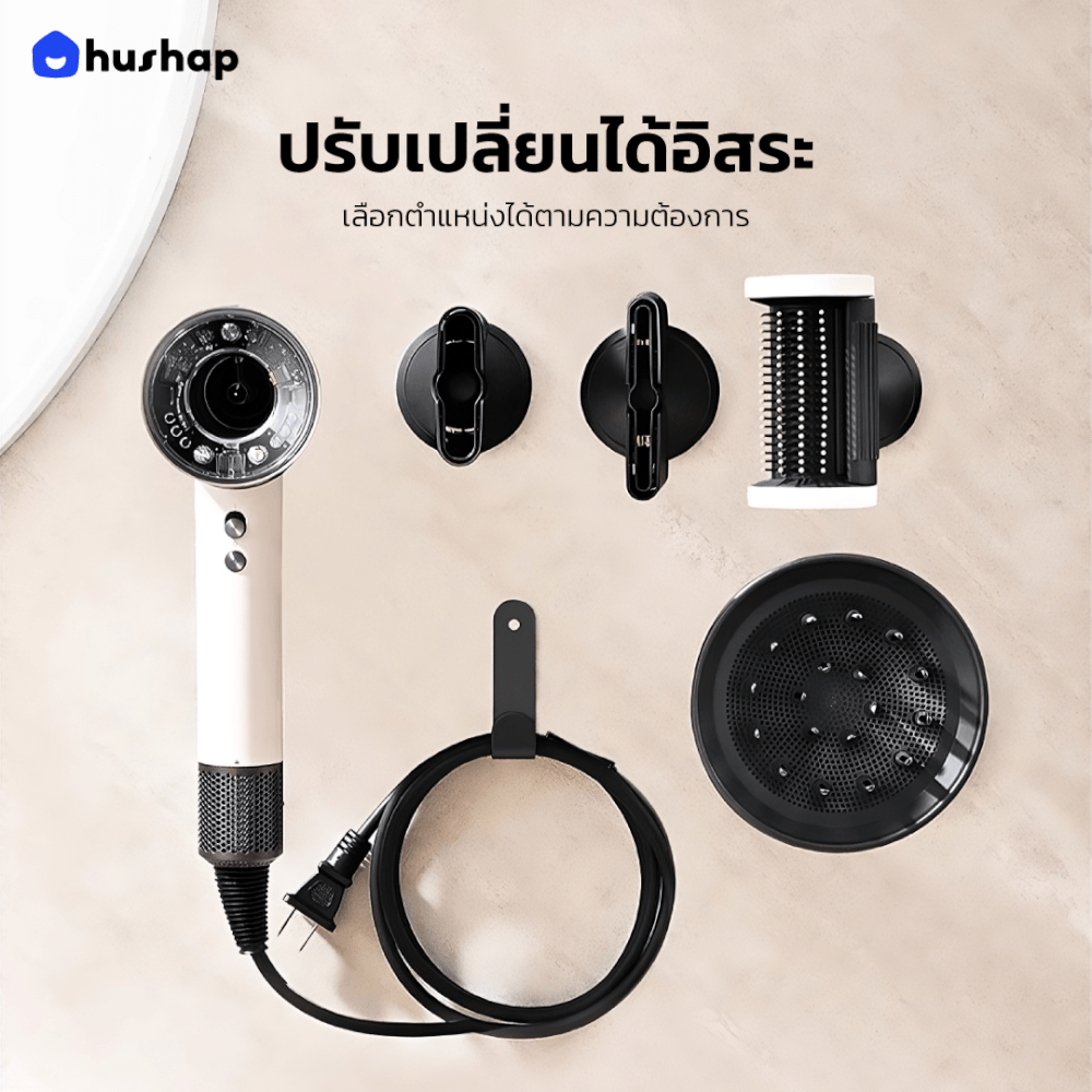 ที่วางไดร์เป่าผม แบบติดผนัง HUSHAP รุ่น BC-05 สีดำ เก็บหัวอุปกรณ์ได้ 5 หัว สำหรับ DYSON SUPERSONIC HD08, HD15, HD16