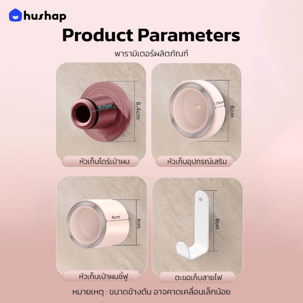 ที่วางไดร์เป่าผม แบบติดผนัง HUSHAP รุ่น BC-05 สีชมพู เก็บหัวอุปกรณ์ได้ 5 หัว สำหรับ DYSON SUPERSONIC HD08, HD15, HD16