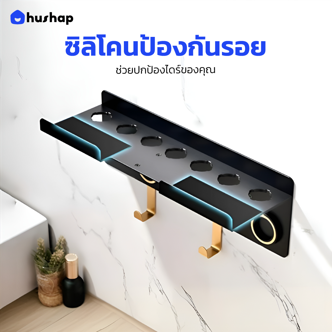 ที่วางไดร์เป่าผม แบบติดผนัง HUSHAP รุ่น BW-02GX 2IN1 สีดำ สำหรับ DYSON AIRWRAP CO-ANDA 2X และ SUPERSONIC